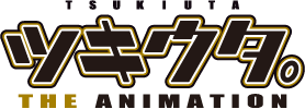 ツキウタ。 THE ANIMATION(通称:ツキアニ。)